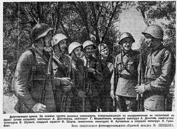 Действующая армия. Группа раненых командиров возвращается на фронт из госпиталей