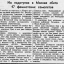 На подступах к Москве сбито 47 фашистских самолетов