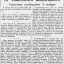 От Советского Информбюро (Утреннее сообщение 4 ноября)