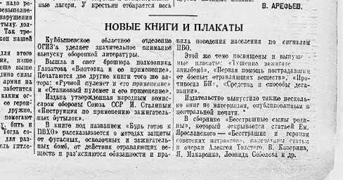 Новые книги и плакаты