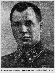 Новиков