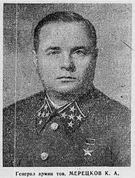 Мерецков