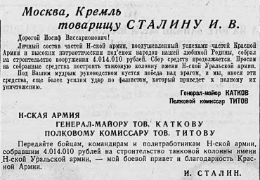 Москва, Кремль товарищу Сталину