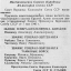 О присвоении воинских званий высшему начальствующему составу Красной Армии