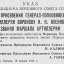 О присвоении генерал-полковнику артиллерии Воронову Н. Н. военного звания Маршала артиллерии