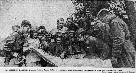 На Северном Кавказе. В районе Моздок. Группа бойцов и командиров двух бронепоездов