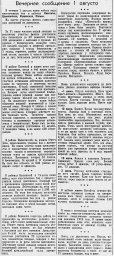 От Советского Информбюро (Вечернее сообщение 1 августа)