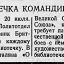 Библиотечка командира роты