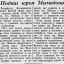 Подвиг героя Мамедова