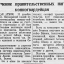 Вручение правительственных наград конногвардейцам
