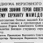 УКАЗ ПРЕЗИДИУМА ВЕРХОВНОГО СОВЕТА СССР "О присвоении звания Героя Советского Союза Мамедову И.М.
