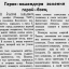 Героя-командира заменил герой-боец