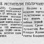 Народные мстители получают награды