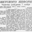 От Советского Информбюро (Утреннее сообщение 7 ноября)