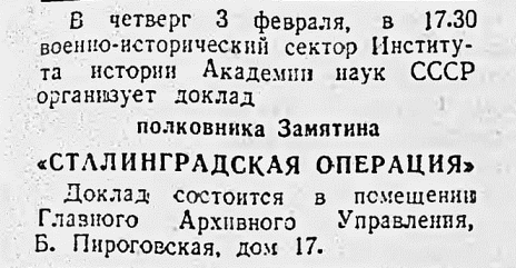 Объявление