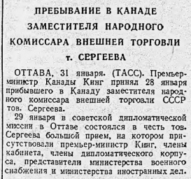 Пребывание в Канаде заместителя народного комиссара внешней торговли т. Сергеева