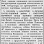 Фронтовое совещание по оргпартработе