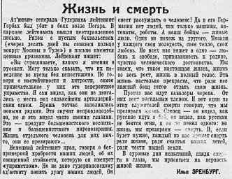 Жизнь и смерть