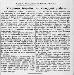 Упорная борьба за каждый рубеж