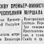 Прибытие в Москву премьер-министра Монгольской Народной Республики маршала Чоибалсана