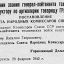 О присвоении звания генерал-лейтенанта технических войск