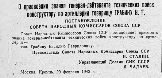 О присвоении звания генерал-лейтенанта технических войск