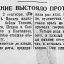 Отделение выстояло против роты