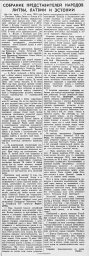 Собрание представителей народов Литвы, Латвии и Эстонии