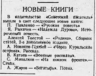 Новые книги