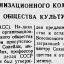 Заседание организационного комитета Советско-Иранского общества культурной связи