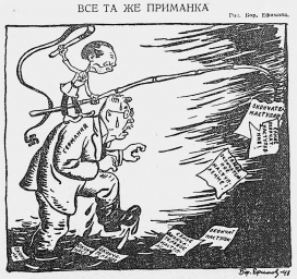 Все та же приманка