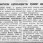 Советские артиллеристы громят врага