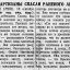 Как партизаны спасли раненого летчика