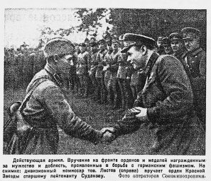 Действующая армия. Вручение на фронте орденов и медалей награжденным за мужество и доблесть,...