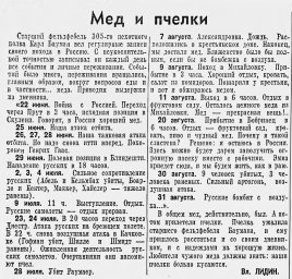 Мед и пчелки