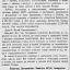 Товарищу Сталину И. В.