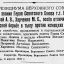 Указ Президиума Верховного Совета СССР "О присвоении звания Героя Советского Союза..."