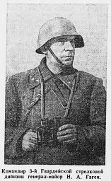 Гаген