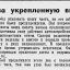 Бой за укреплённую высоту