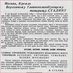 Москва, Кремль Верховному Главнокомандующему