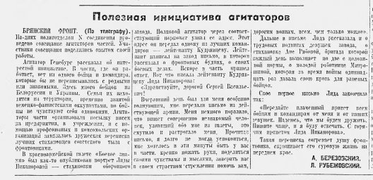 Полезная инициатива агитаторов