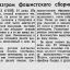 Разгром фашистского сборища