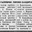 Скульптурная галерея героев-защитников Москвы