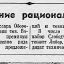 Награждение рационализаторов