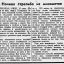 Ночная стрельба из миномётов
