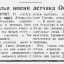 Эскадрилья имени лётчика Оскаленко