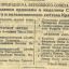 О награждении орденами и медалями Союза ССР