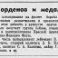 Вручение орденов и медалей СССР
