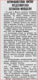 Антифашистский митинг представителей эстонской молодёжи