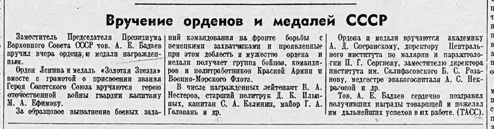 Вручение орденов и медалей СССР